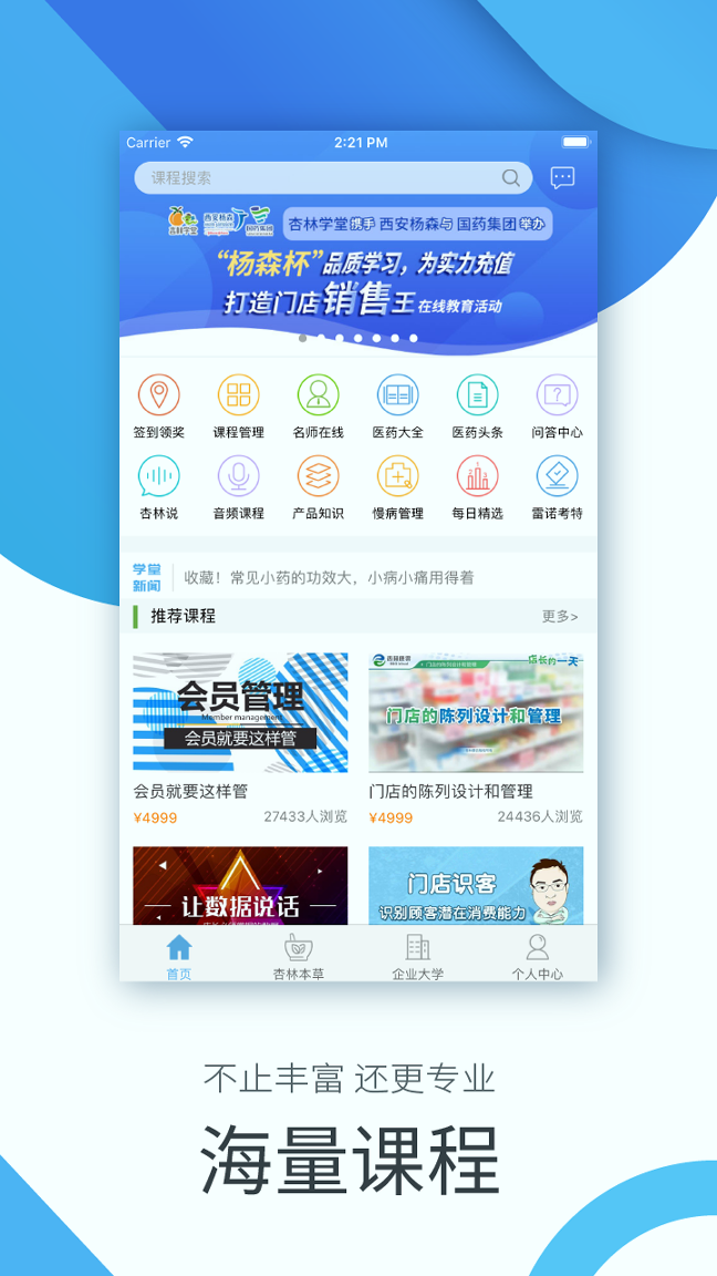 杏林学堂游戏截图1