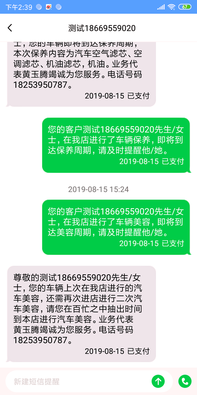 提醒王游戏截图4