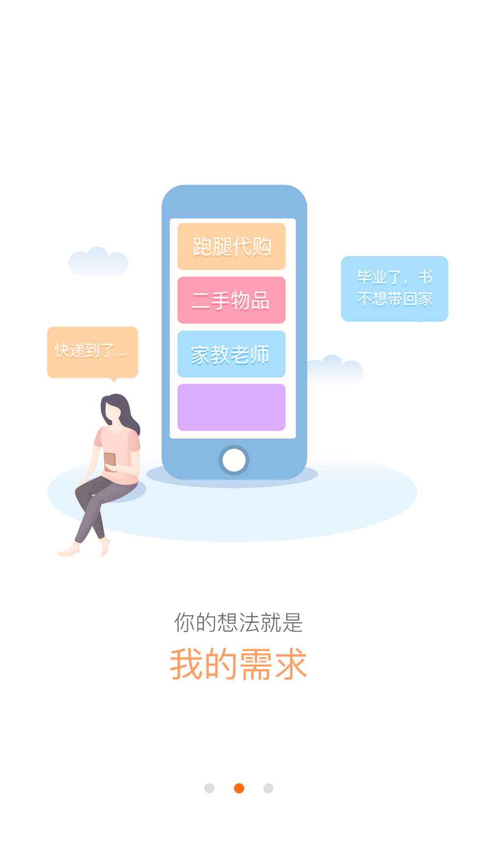 校虾游戏截图2