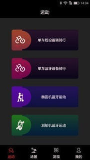 英尔健运动游戏截图2