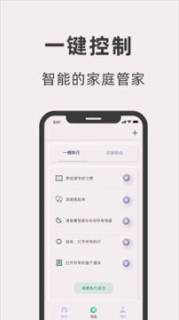 艾拉智家游戏截图2