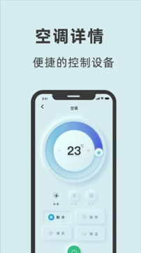 艾拉智家游戏截图3