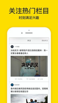 梨视频官方版游戏截图2