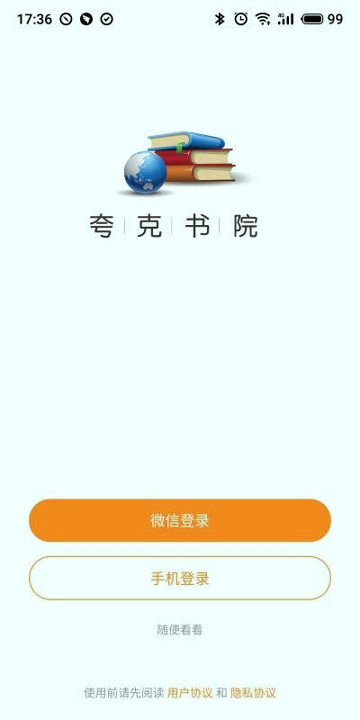 夸克书院游戏截图1