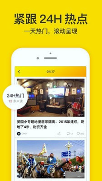 梨视频官方版游戏截图4