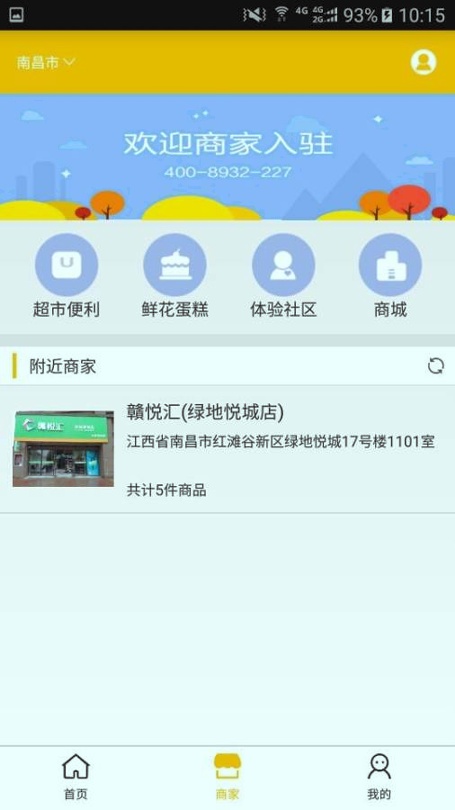 E派速达游戏截图2