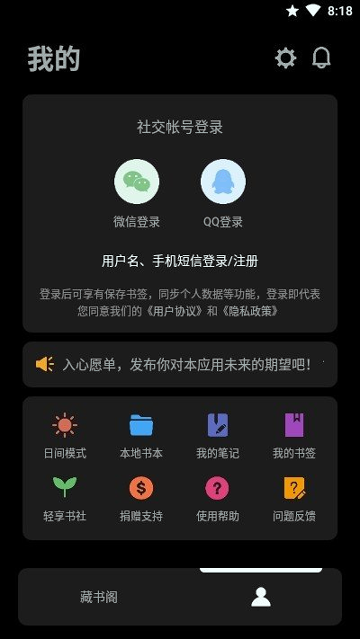 轻享阅游戏截图1