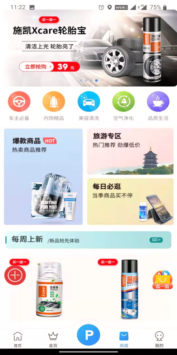 惠泊车游戏截图3