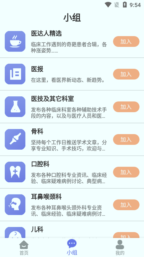 赛久医护游戏截图3