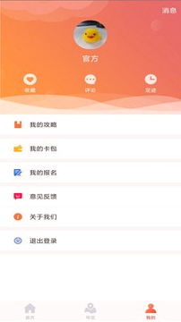 畅游沈北游戏截图3