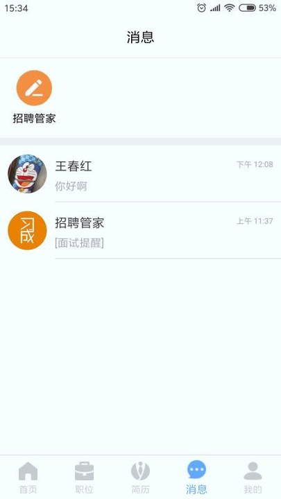 习成企业版游戏截图4