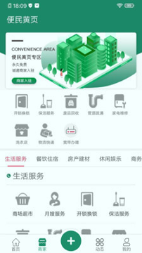 在定兴游戏截图1