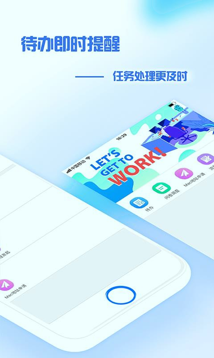 普日掌上办公游戏截图2