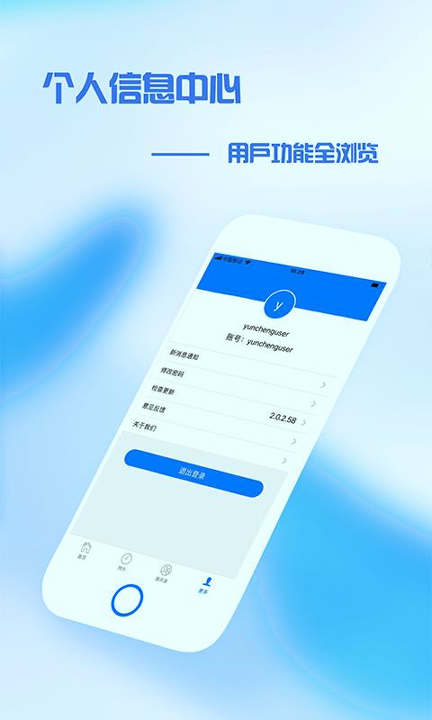 普日掌上办公游戏截图4