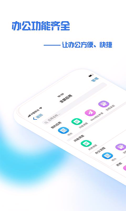 普日掌上办公游戏截图3