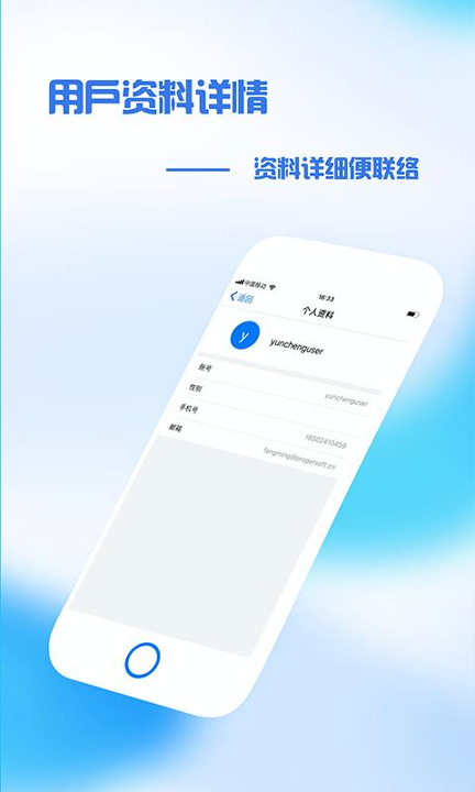 普日掌上办公游戏截图1