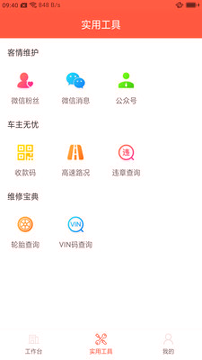 心诚养车游戏截图1