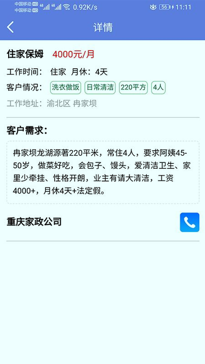 火象系统游戏截图4