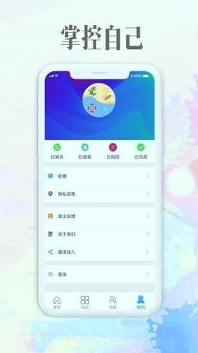 雪赚招聘游戏截图3