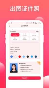 照片扫描仪大师游戏截图1