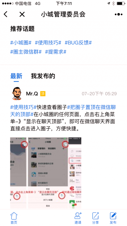 小城圈游戏截图1