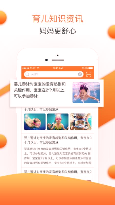 婴联通游戏截图4