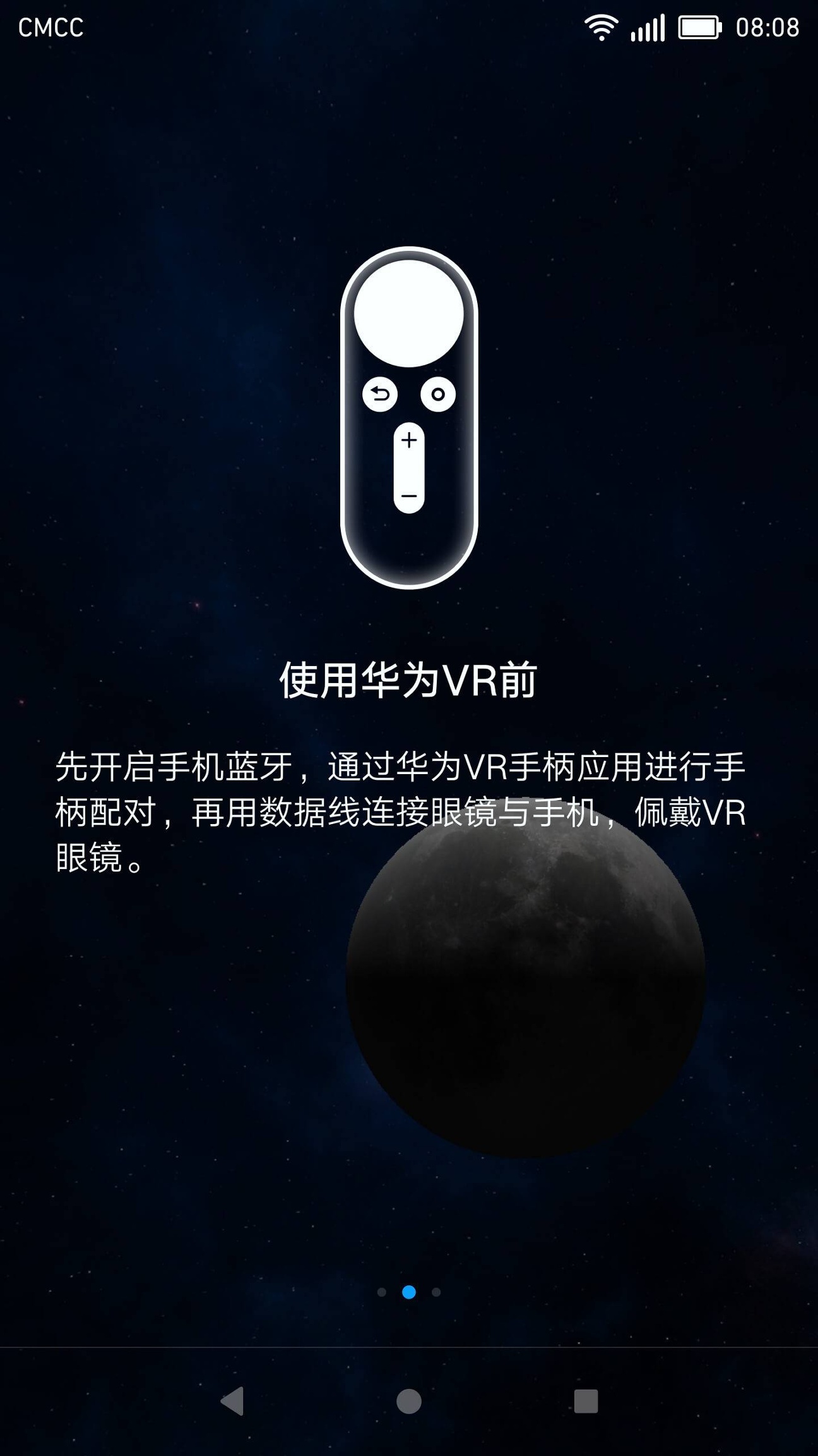 华为VR游戏截图2