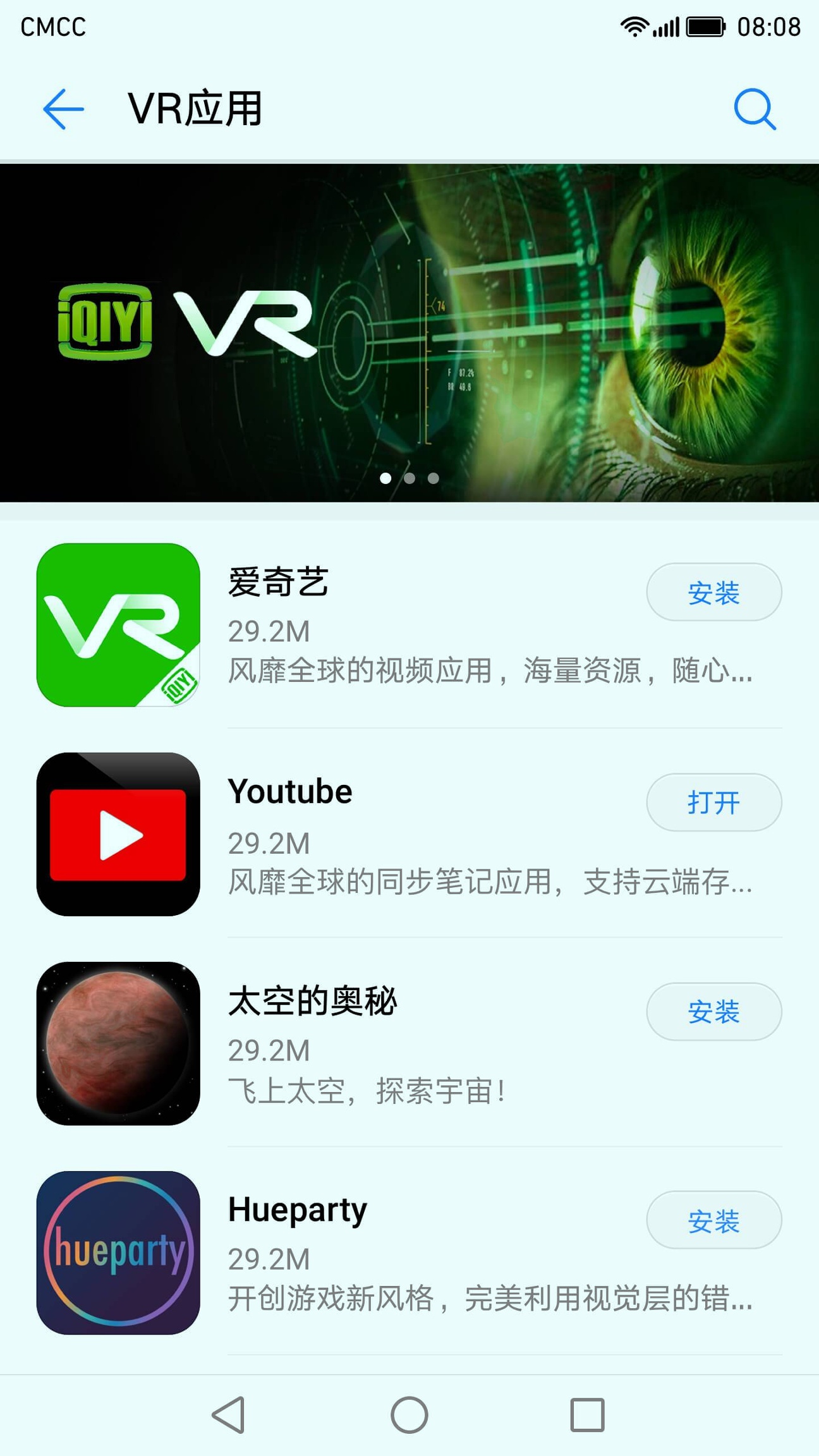 华为VR游戏截图1