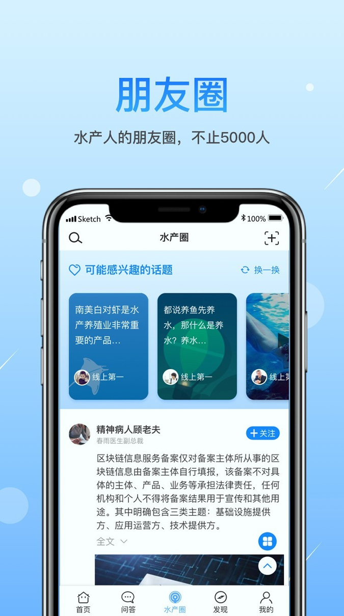 水产人游戏截图3