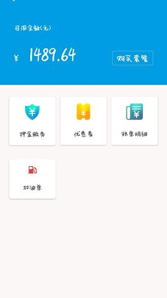 格上出行游戏截图4