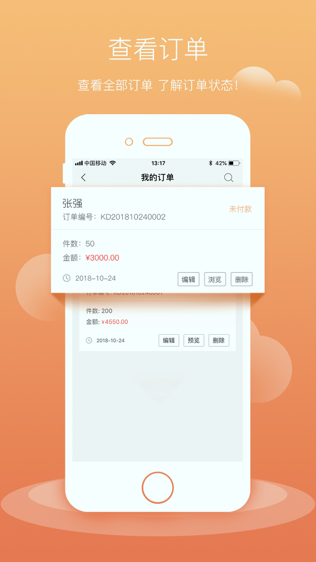 商单宝游戏截图4