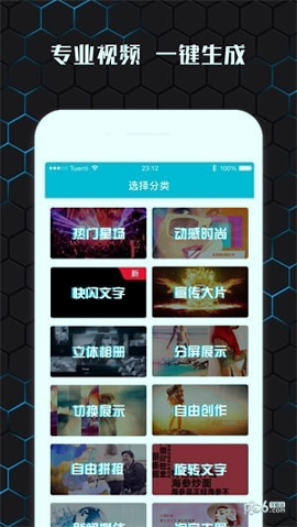 云影视频制作游戏截图1