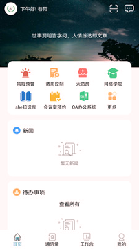 护佑之家游戏截图2