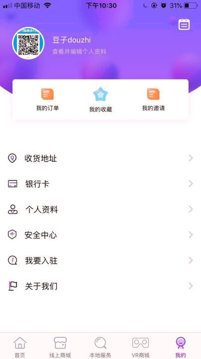 汉富新生活游戏截图1