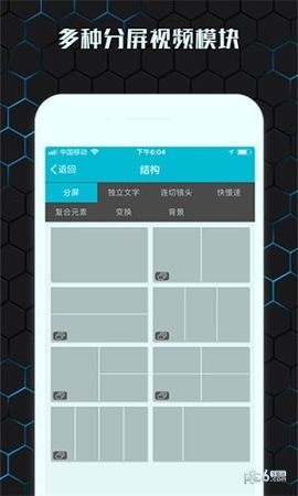 云影视频制作游戏截图2