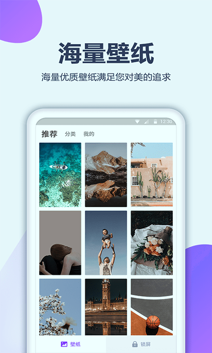 动漫壁纸游戏截图1