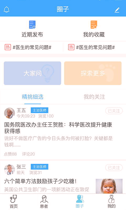 健康小斌游戏截图4