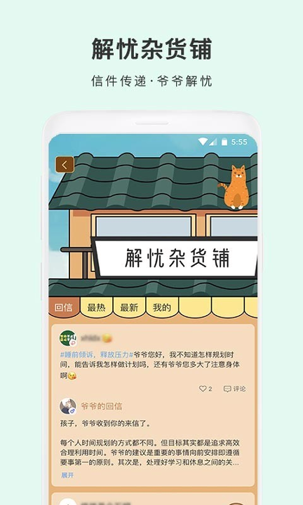 雨声睡眠游戏截图4