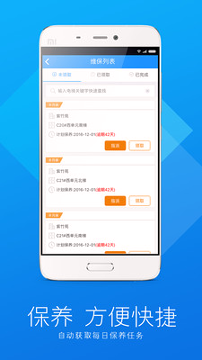 电梯大叔技师游戏截图1