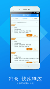 电梯大叔技师游戏截图2