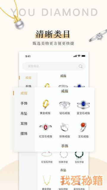 友钻游戏截图1