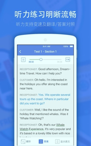 小站雅思游戏截图3