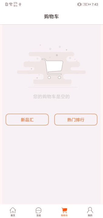 惠商在线游戏截图2