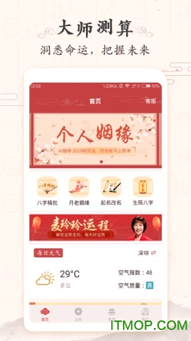 起跑线起名游戏截图3