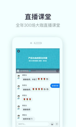 iBaby医生游戏截图2