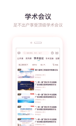 iBaby医生游戏截图3