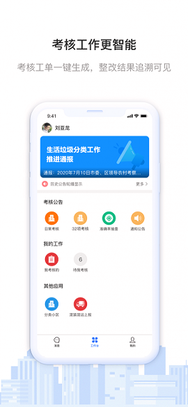 青山云考核游戏截图1