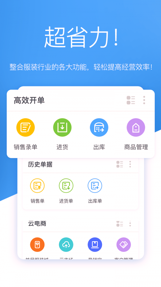 唯衣宝游戏截图2