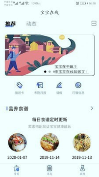 童乐爱幼游戏截图3