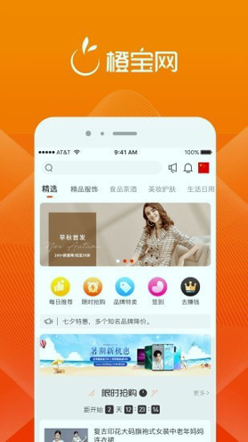 橙宝网游戏截图1